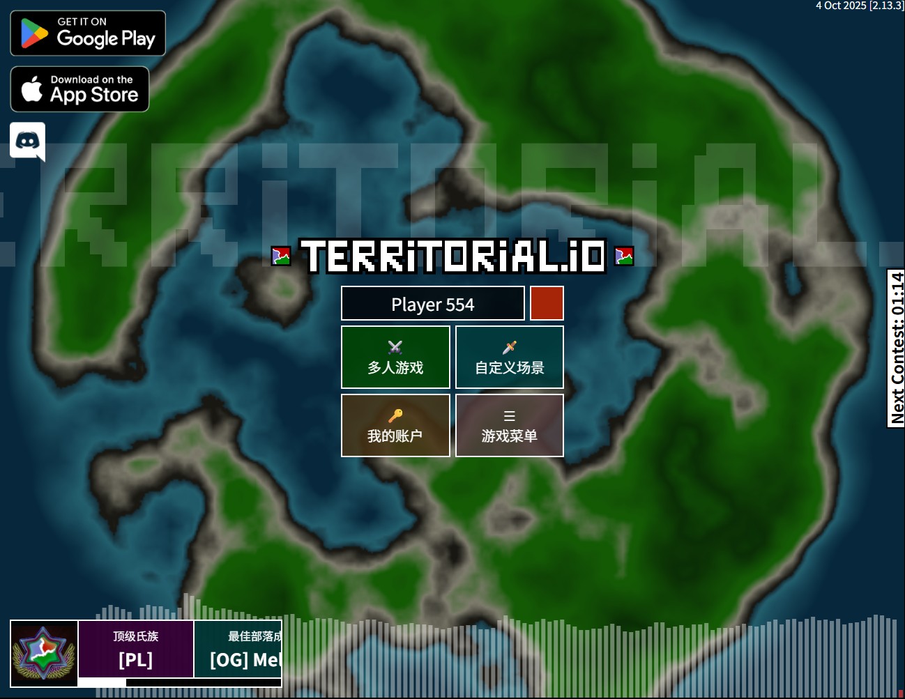 Territorial.io gameplay screenshot 1